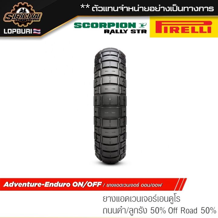 pirelli-scorpion-rally-str-500-1500-cc