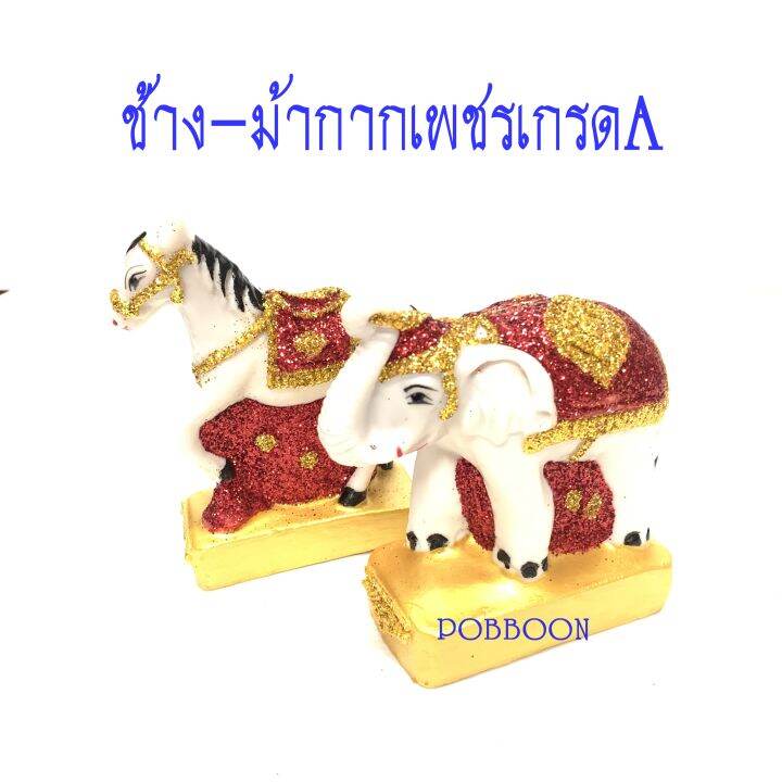 ตุ๊กตาช้างม้า-เรซิ่นกลาง-ช้าง-ม้า-เครื่องตั้งศาลพระภูมิ-เครื่องตั้งศาลตา-ยาย-ช้าง-ม้า-แก้บน-ตุ๊กตาช้างม้า-ขนาดกลาง