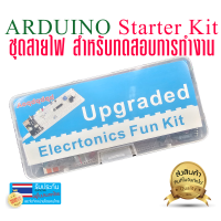 arduino starter kit สายต่อ และ อุปกรณ์ ทดสอบการทำงาน