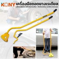 TOOLS เหล็กกระทุ้งยาง เหล็กงัดยางเรเดียล สำหรับถอดยาง และใส่ยางรถบรรทุก เหล็กงัดยางรถบรรทุกTs