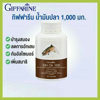 (ส่งฟรี) น้ำมันปลา Fish oil [1000 mg. 90 แคปซูล] อุดมไปด้วย ดีเอชเอ อีพีเอ โอเมก้า3 น้ำมันตับปลา ของแท้!