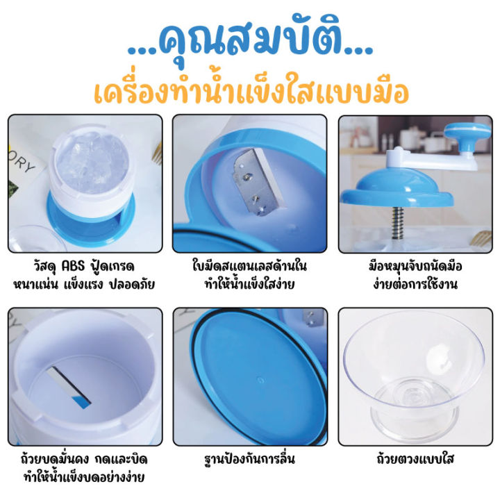 pae-9114-เครื่องทำน้ำแข็งใส-เครื่องปั่นน้ำแข็งใส-เครื่องไสน้ำแข็ง-เครื่องทำน้ำแข็งเกล็ดหิมะ-เครื่องบดน้ำแข็ง