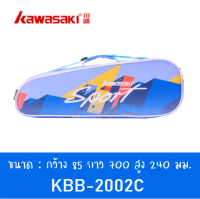 KBB-2002C กระเป๋าแบดมินตัน KAWASAKI