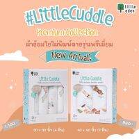 LittleCuddle รุ่น Premium Collection ผ้าอ้อมใยไผ่ธรรมชาติ 100% พิมพ์ลายรุ่นพรีเมี่ยม