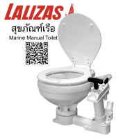 lalizas สุขภัณฑ์เรือ Marine Manual Toilet