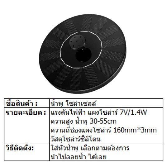 โซล่าเซลล์-solar-light-โซล่าเซลล์สปอตไลท์-โซลาเซล-น้ำพุโซล่าเซลล์-น้ำพุพลังงานแสงอาทิตย์-น้ำพุพลังเเสงอาทิตย์-น้ำพุพลังงานแสงอาทิตย์สำหรับตกแต่งสวนสระว่ายน้ำ-ไฟโซล่าเซลล์-solar-cell-คุณภาพดี-ราคาส่ง