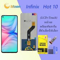 หน้าจอ infinix Hot 10 งานแท้ จอ LCD พร้อมทัชสกรีน อินฟินิกซ์ Hot10,X682B,X682C Screen Display Touch Panel For infinix Hot 10,X682B,X682C