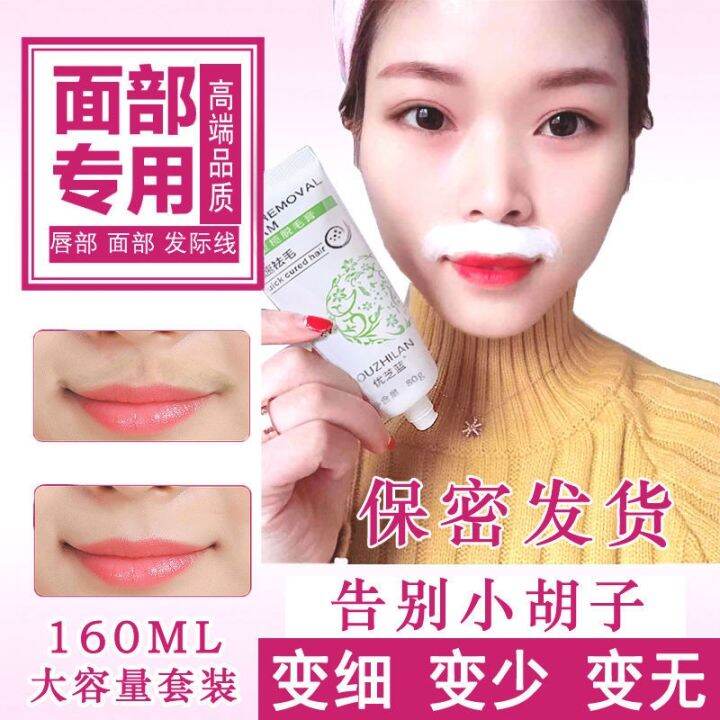 Facial hair removal cream for female students to remove lip hair