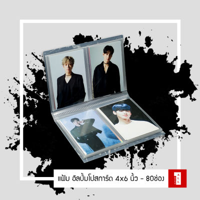 Photo Album ใส่รูป ศิลปินดารา เกาหลี อัลบั้ม แฟ้มใส่โปสการ์ด ขนาด 4x6 นิ้ว 40 -160 ช่อง