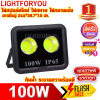 สปอร์ตไลท์ LED 100W COB Spotlight ขาว วอร์ม Flood Light โคมไฟแอลอีดีสปอตไลท์ Spot Light (รุ่นCOB 2023 แบบกลม)