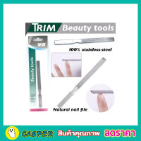 Trim Beauty tools ที่ตะไบเล็บ ที่ตะไบเล็บสแตนเลส ตะไบเล็บเนียนสวย ตะไบเล็บมือ  ที่ตะไบเล็บ ที่ตะไบเล็บมือ ที่ตะไบเท้า  T2148