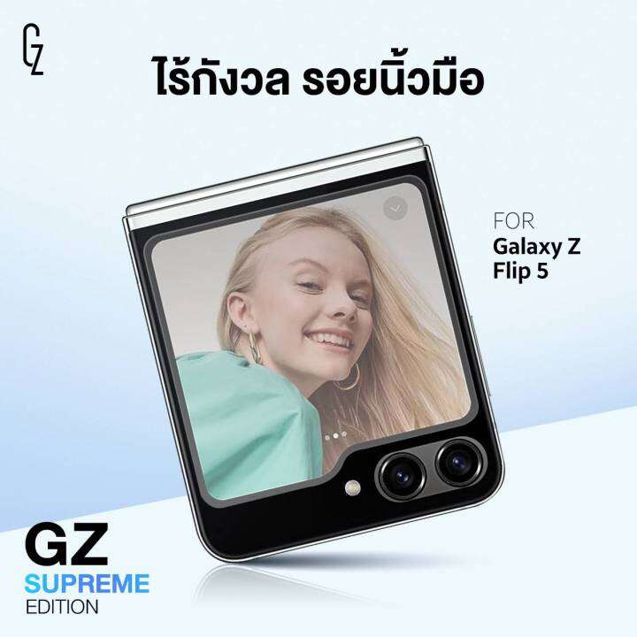 gz-supreme-กาวเต็ม-galaxy-z-flip-5-ฟิล์มกระจกเต็มจอ-ทัชลื่น-คมชัด-ติดแน่นทนทาน