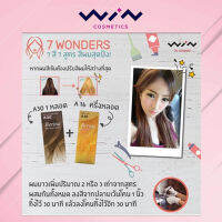 Set Berina เบอรีน่า 7 Wonders เทรนด์สีผม สุดฮิต 2019 (A16/A30) ม่วงพาสเทล เทาหม่น