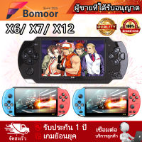 【ท้องถิ่น】มือถือเกมแบบพกพาคอนโซล psp X7 X12เกมในตัว 10,000 เกม เกมมือถือคอนโซล64บิต GBA อาเขต NES คิดถึงย้อนยุค fc games MP5มือถือ