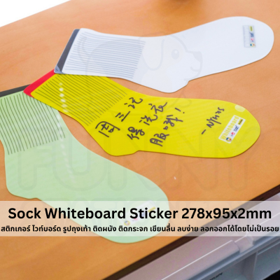 Sock Whiteboard Sticker (E-TAX) สติกเกอร์ ไวท์บอร์ด รูปถุงเท้า ติดผนัง ติดกระจก เขียนลื่น ลบง่าย ลอกออกได้โดยไม่เป็นรอย