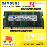 Ram Notebool แรม SAMSUNG 2GB DDR2/800 PC2-6400S รับประกัน 1 ปี