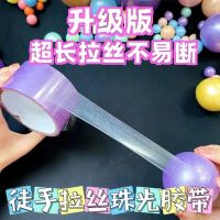 Internet celebrity same style macaron candy color sticky ball tape student decompression brushed sticky ball transparent pilling tape