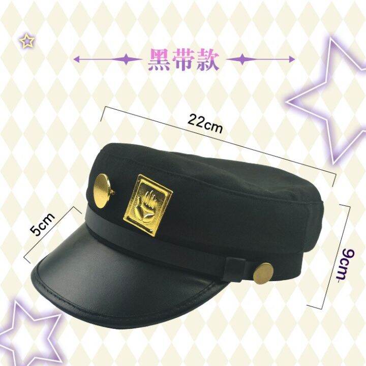 อะนิเมะ-jojo39-s-bizarre-adventure-jotaro-kujo-คอสเพลย์หมวก-props-กองทัพทหารแบนหมวก-badge-drop-ship-ฮาโลวีน-s-ผู้ชายผู้หญิง