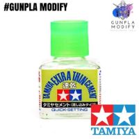 คุ้มสุด!! TAMIYA 87182 Extra Thin Cement (Quick Setting) กาวฝาเขียวแบบบางแห้งเร็ว 40 ml