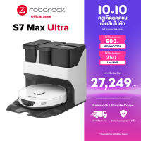 Roborock S7 Max Ultra หุ่นยนต์ดูดฝุ่น ถูพื้น อัจฉริยะ พร้อมแท่นชาร์จอัจฉริยะ All-In-One ดูดทิ้งฝุ่น ซักผ้าถู เติมน้ำ เป่าแห้ง ชำระล้างตนเองอัตโนมัติ