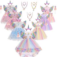 【CC】 Unicorn Costume Clothing Mesh Perform Children Wedding Evening