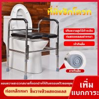 ราวจับกันลื่นครอบชักโครก + เบาะรองนั่งหนาหนัง + ปรับระดับได้ 5 ระดับ แบบนั่งไม่ต้องเจาะผนังช่วยพยุงตัวผู้สูงอายุผู้พิการาวจับกันลื่นครอบชักโครก + เบาะรองนั่งหนาหนัง + ปรับระดับได้ 5 ระดับ