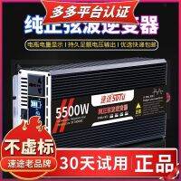 Household 12v24v48v60v72 to 220v vehicle-mounted high-power electric vehicle power converter