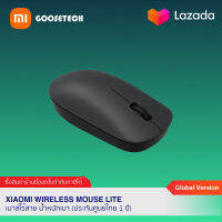 Xiaomi Wireless Mouse Lite (Global Version) เมาส์ไร้สาย ดีไซน์เรียบง่าย น้ำหนักเบา / รับประกันศูนย์ไทย 1 ปี