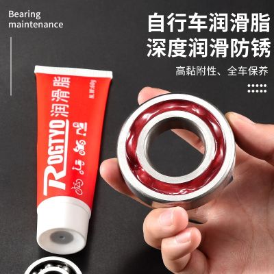 Mountain bike lubricating oilBicycle chain maintenanceBearing greaseHudrum bearing center axle butterAccessoriesComplete