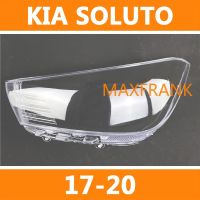 FOR Kia Soluto 17 18 19 20  HEADLAMP COVER  HEADLIGHT COVER  LENS HEAD LAMP COVERฝาครอบไฟหน้าสำหรับ Kia Soluto 17 18 19 20ฝาครอบไฟฉายคาดศีรษะเลนส์