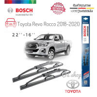 ใบปัดน้ำฝน ซิลิโคน ตรงรุ่น Toyota Revo Rocco ปี 2018-2023 ไซส์ 22-16 ยี่ห้อ BOSCH ของแท้ จำนวน 1 คู่**จบในร้านเดียว**จัดส่งไว