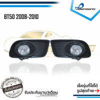 ไฟตัดหมอกBT50 2008 2009 2010 MAZDA BT50 มาสด้า บีที50 SPOTLIGHT สปอร์ตไลท์ foglamp sportlight