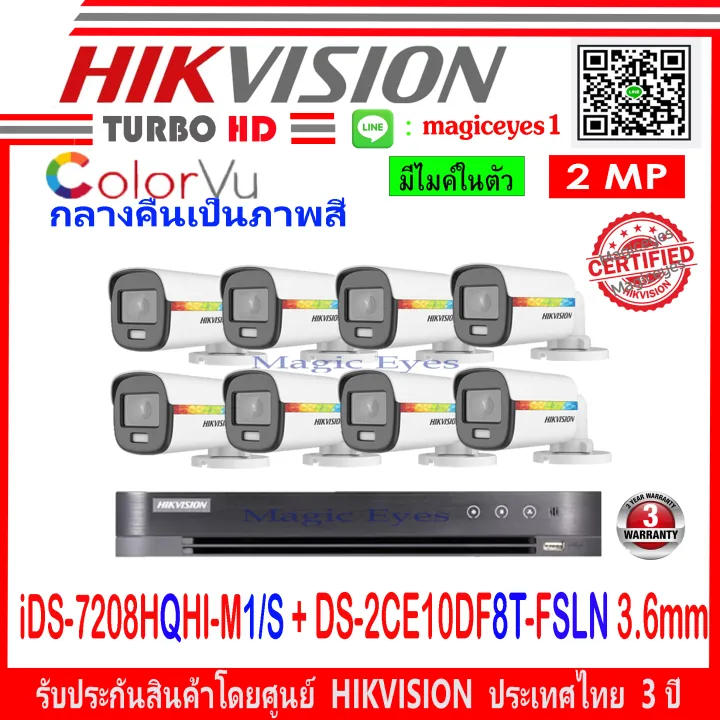 Hikvision Colorvu ชุดกล้องวงจรปิด 2mp รุ่น Ds 2ce10df8t Fsln 3 6 8 Dvr