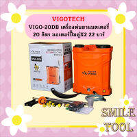 VIGO-20DB เครื่องพ่นยาแบตเตอรี่ 20 ลิตร มอเตอร์ปั๊มคู่X2 22 บาร์