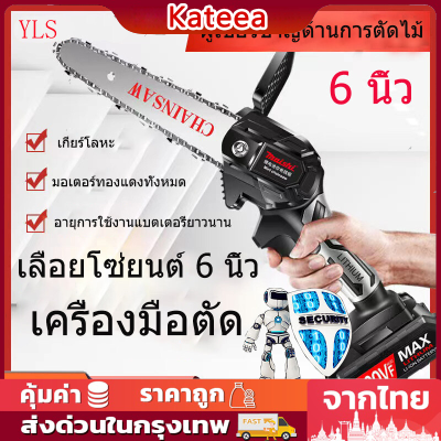 6 นิ้ว เลื่อยยนต์ เครื่องตัดไม้ไร้สาย 6 นิ้ว 1200W พลังงานแบตเตอรี่ ดีไซน์หรูหรา ใช้งานง่าย ตัดไม้แม่นยำ ทนทาน รับประกันคุณภาพสูง