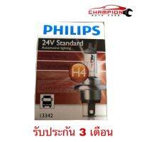 Philips 24v 75/10w Bus&amp;Tuck (1หลอด)