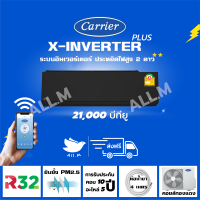 [ส่งฟรีไม่รวมติดตั้ง] ?แอร์ใหม่ ปี 2023 แอร์แคเรียร์ Carrier สีดำ ขนาด 20,400 บีทียู เครื่องปรับอากาศ อินเวอร์ทเตอร์ รุ่น X-INVERTER PLUS-i  น้ำยา r32