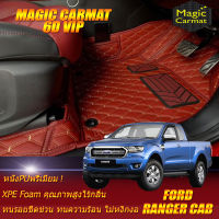 Ford Ranger Cab 2 Doors 2ประตู 2013-2021 พรมรถยนต์ Ranger WildTrak XLT Raptor 2013 2014 2015 2016 2017 2018 2019 2020 2021 พรม6D VIP Magic Carmat