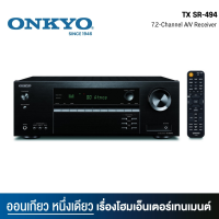 Onkyo TX-SR494 รีซีฟเวอร์ (7.2-Channel) ของแท้ 100% รับประกันศูนย์ไทย Soundrepublic