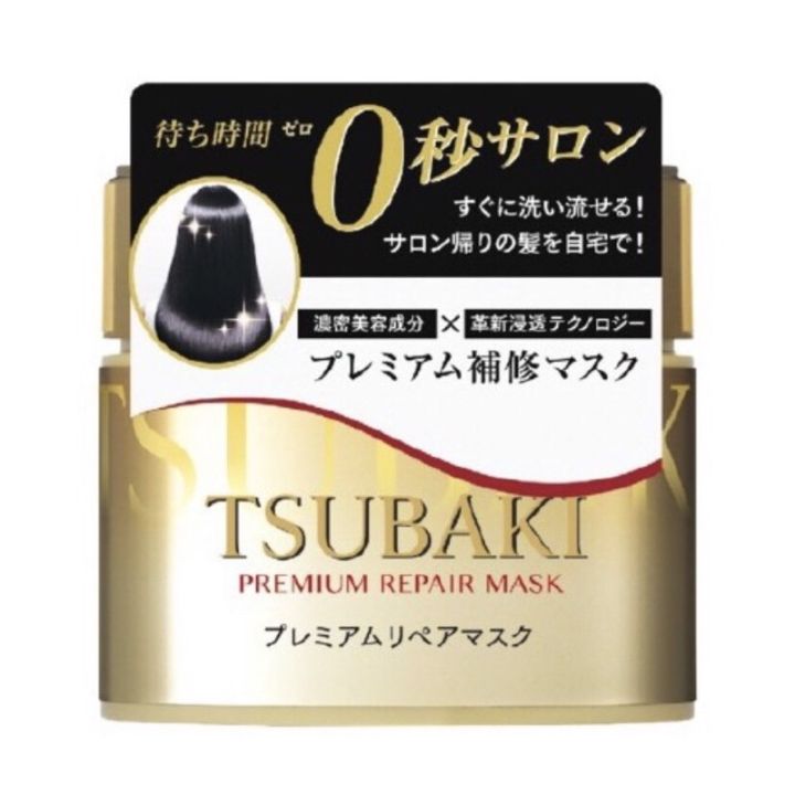 พร้อมส่ง-tsubaki-by-shiseido-ซึบากิ-พรีเมียม-รีแพร์-มาส์ก-180-กรัม
