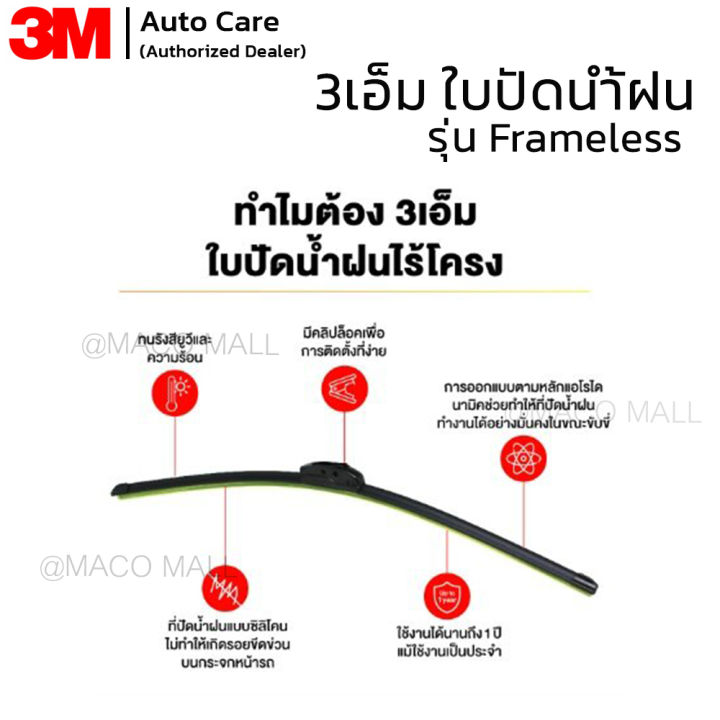 ใบปัดน้ำฝน-3m-ของแท้-รุ่นซิลิโคน-พร้อมยางปัดน้ำฝน-ขนาด-21-และ-19-สำหรับรถ-toyota-fortuner-2004-2015-ติดตั้งได้อย่างง่ายดาย-1-คู่