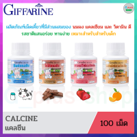 Milk Calcine แคล ซีน  แคลเซียม อาหารเสริมสำหรับเด็ก แคลเซียมเด็ก High Calcium VitaminD นมอัดเม็ด 100เม็ด เด็กที่ไม่ชอบดื่มนม ของแท้ ของใหม่