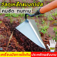 [คุณภาพดี]เครื่องมือการไถดิน！จอบสามเหลี่ยม  หัวจอบสามเหลี่ยม ไถพรวนดินให้คลายดิน ถางที่รกร้าง จอบทำร่อง จอบมุมคมทั้งหมดเหล็กดับ