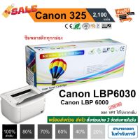 หมึก canon325 LBP6030 / MF3010 / LBP6030 / LBP6030w ตลับหมึกพิมพ์ 2,100 แผ่น คุณภาพสูง Balloon สีดำเข้ม #หมึกเครื่องปริ้น hp #หมึกปริ้น   #หมึกสี   #หมึกปริ้นเตอร์  #ตลับหมึก