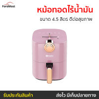 ?ขายดี? หม้อทอดไร้น้ำมัน Simplus ขนาด 4.5 ลิตร ดีต่อสุขภาพ รุ่น KQZG002 - หม้อทอดไฟฟ้า หม้อทอดเฟรนฟราย หม้อทอดไม่ใช้น้ำมัน เครื่องทอดไร้น้ำมัน หม้อทอดไร้มัน หม้อทอดเพื่อสุขภาพ หม้อทอด air fryer air fry