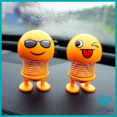 GotGo ตุ๊กตาอิโมจิ ตุ๊กตาส่ายหัว ตกแต่งรถภายใน Emoji ตุ๊กตาส่ายหัวได้ ประดับยนต์  Car decoration