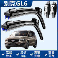 Buick แถบกาวสองชั้นที่ปัดน้ำฝน GL6พิเศษยางปัดไร้กระดูกด้านหน้าและด้านหลังหน้าต่างที่ปัดออริจินอลรถทั้งเก่าและใหม่