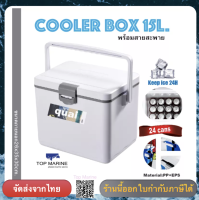 กระติกเก็บความเย็น  EPS Foam 15L Ice Cooler box