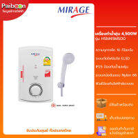 Mirage เครื่องทำน้ำอุ่น 4500 วัตต์ รุ่น MS-X3 ZEN (HSM45MS00)