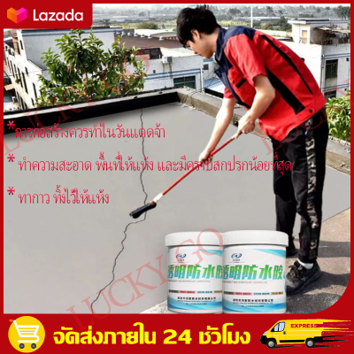 （COD+Free Shipping）500g กาวใสกันน้ำซึม กาวกันน้ำได้ถาวร ซ่อมหลังคา กันรั่ว ของผนัง ห้องน้ำ ขอบหน้าต่าง กาวกันรั่วซึม สีกันซึม